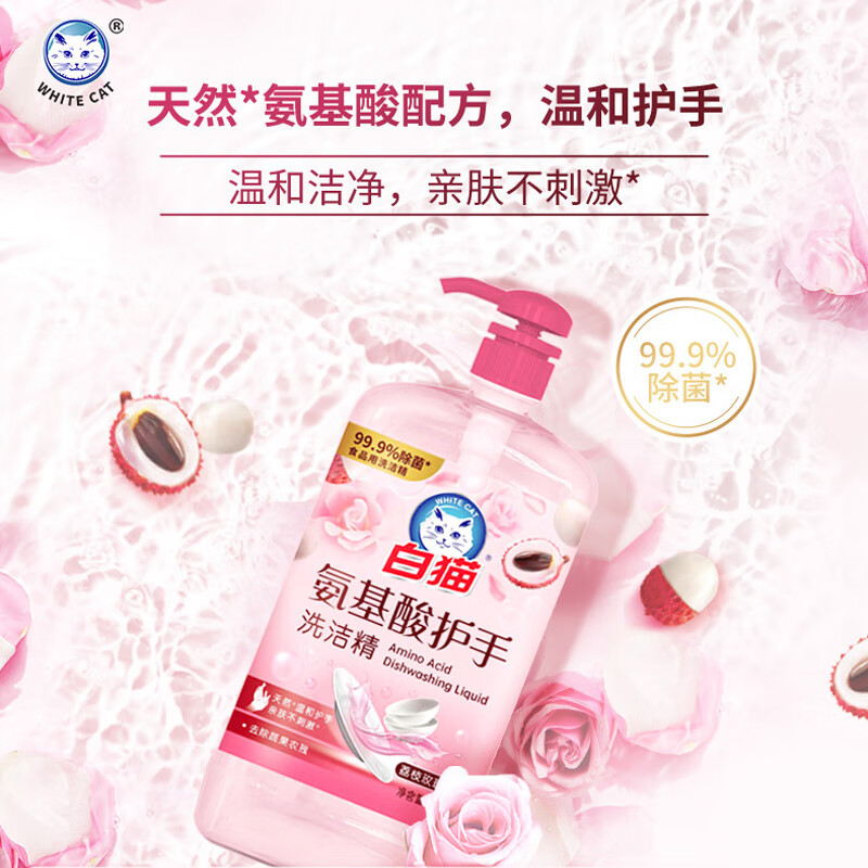 白猫氨基酸玫瑰荔枝护手洗洁精1.15kg.高清大图