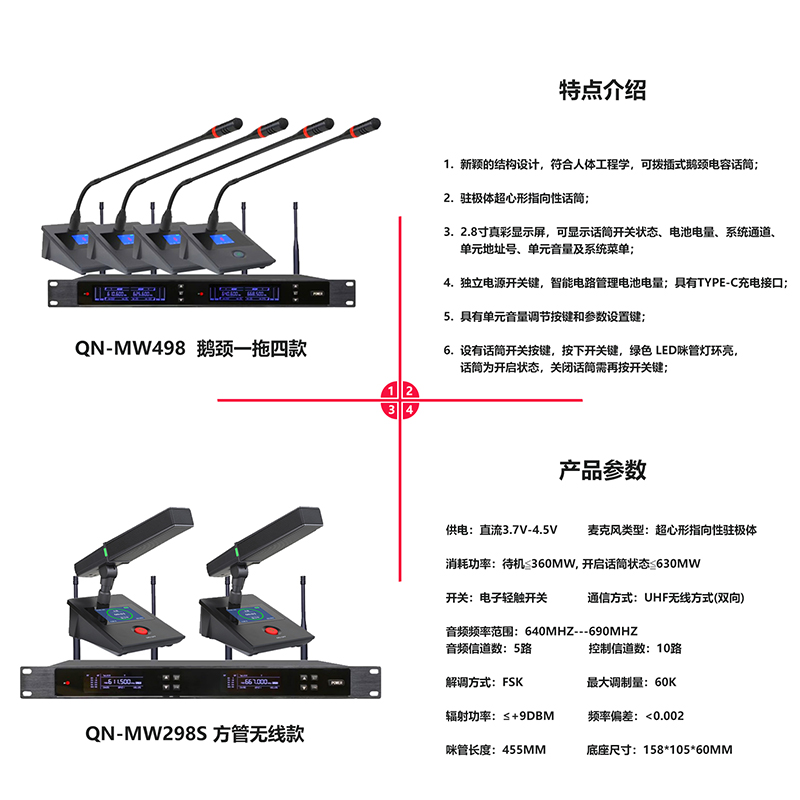启诺 QN-MWC5100c/d无线会议系统话筒充电款 专业会议鹅颈麦克风(长咪)黑高清大图