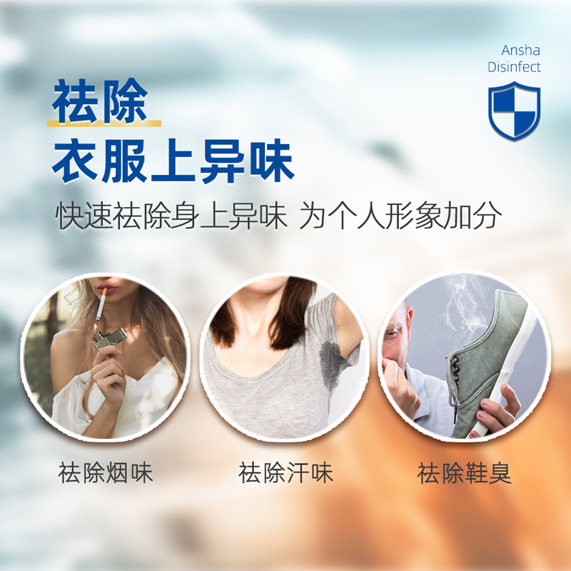 安鲨 次氯酸消毒液(卡片装)杀菌怯味不含酒精安全无刺激 20ml*12/盒(红色)