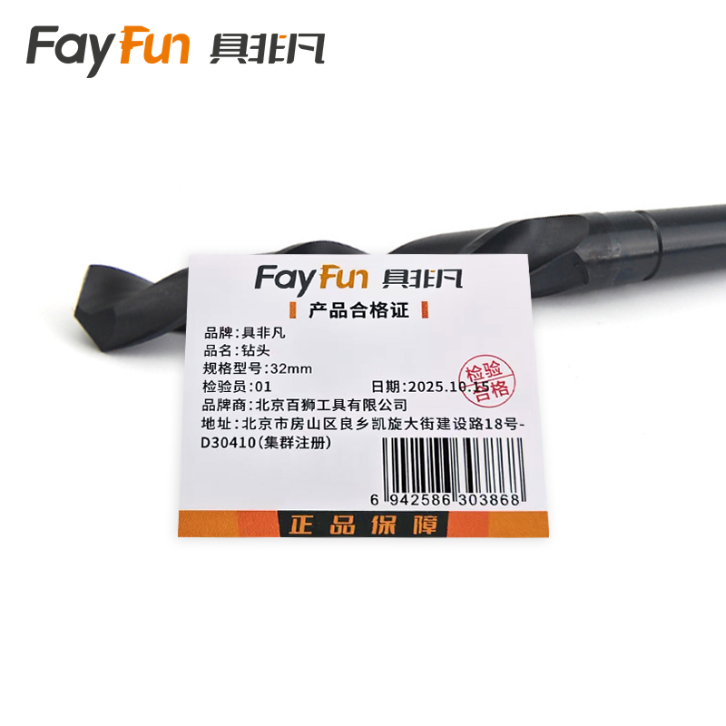 具非凡 钻头 32mm 个高清大图