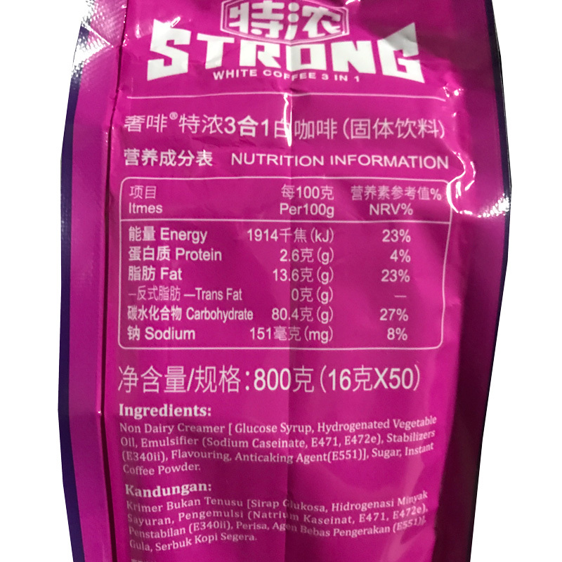 马来西亚进口奢斐CEPHEI特浓咖啡三合一速溶咖啡粉50条袋装800克