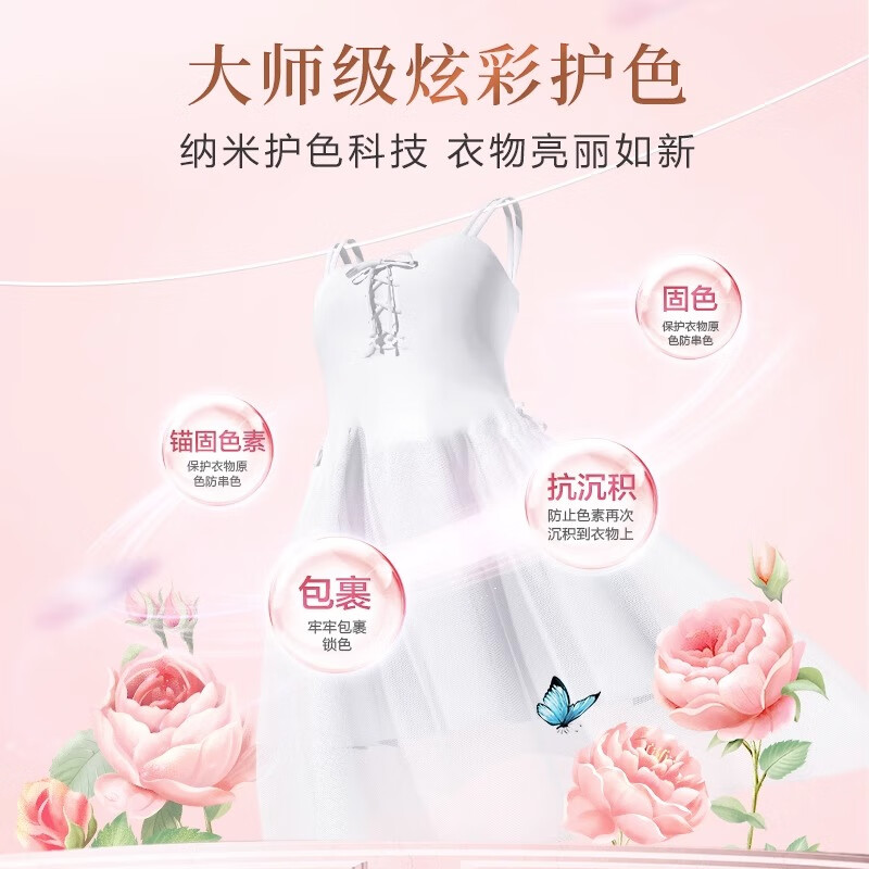 立白大师香氛香水洗衣液持久留香柔顺玫瑰花香护色护衣天然酵素实惠装 [梦幻玫瑰]大师香氛补充液500g高清大图