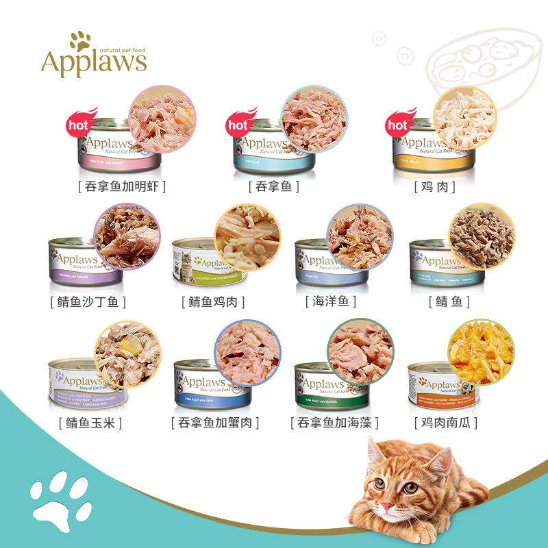 爱普士Applaws 鸡肉吞拿鱼双层慕斯猫罐头 70g