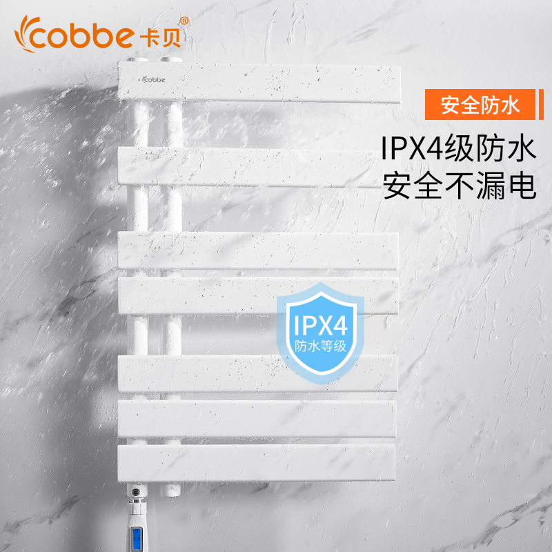 卡贝智能电热毛巾架家用浴室卫生间电加热恒温烘干架浴巾置物架