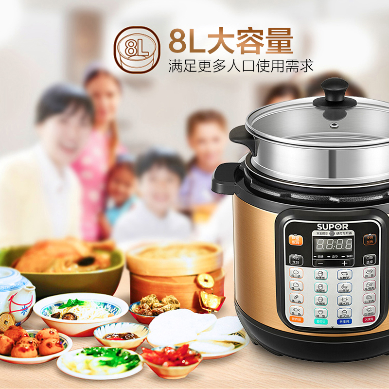苏泊尔(SUPOR)电压力锅 蒸煮多用 一键排压 CYSB80YC10C-120 8L高压锅/台