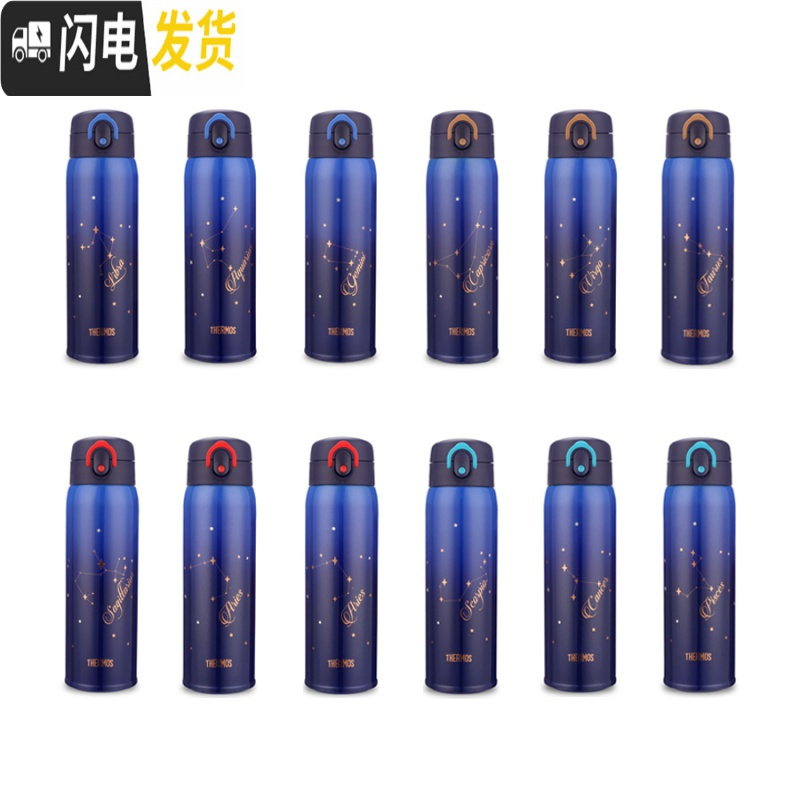 三维工匠新款十二星座保温杯保冷圣诞超轻礼品水杯 巨蟹座