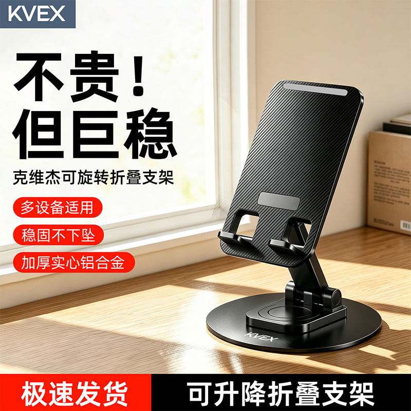 克维杰 合金支架 黑色 KV-K9高清大图