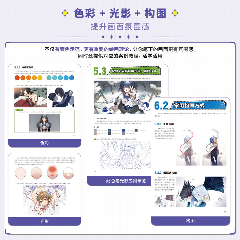 二次元插画绘制技法从入门到精通 [正版]二次元插画绘制技法从入门到精通 人物+动物+植物+静物+场景 游戏动漫插画零基础高清大图