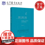 正版 语法·认知·语义 牛保义学术论文自选集 附加疑问句的认知语用研究 自主/依存联结研究 情境植入研究 高等教育认