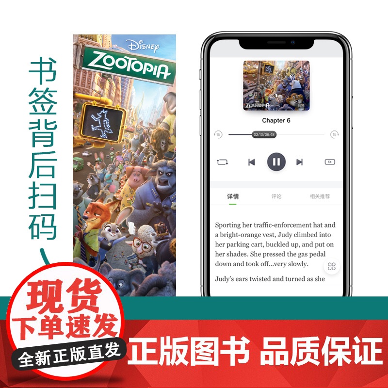 迪士尼英文原版 疯狂动物城 Zootopia 全英文英语阅读读物小说书籍 英语学习 迪士尼英文原版 迪斯尼口袋书 华东理高清大图