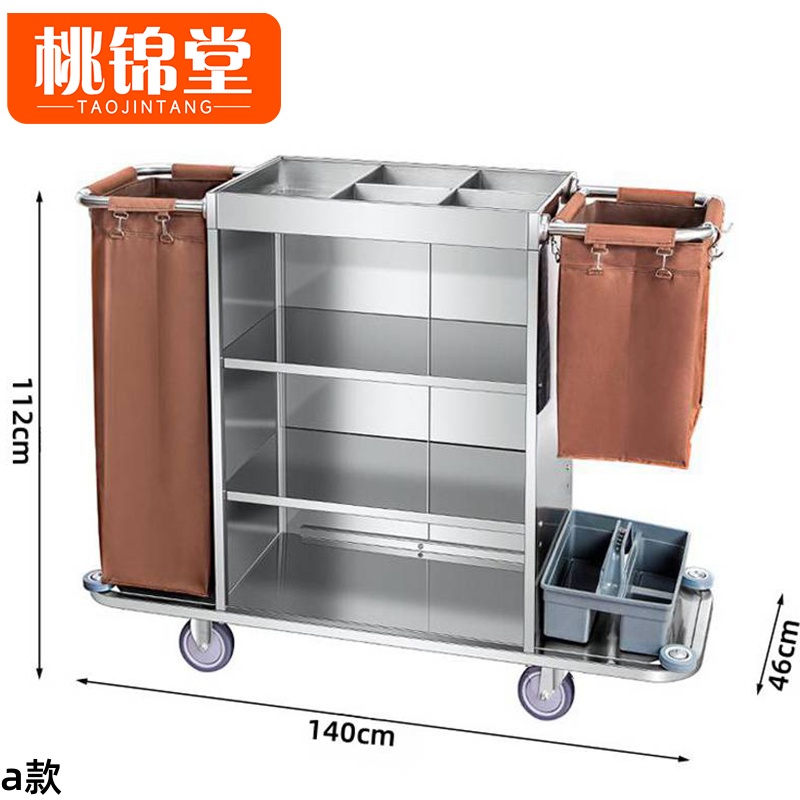 桃锦堂 布草车 布草车a款个