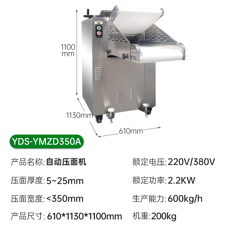 意黛斯(YIDAISI)压面机商用全自动大型压面皮饺子皮包子皮食堂饭店用台式擀面机 YDS-YMZD350A高清大图