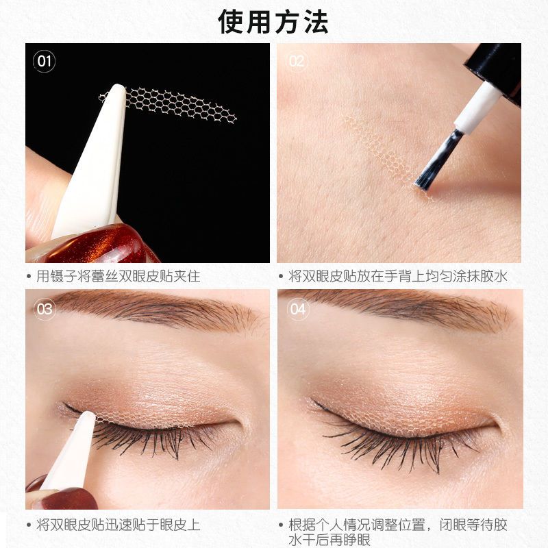 网纱双面蕾丝双眼皮贴女自然隐形无痕橄榄型纤维条仙女贴送胶水 网纱双面蕾丝双眼皮贴女自然隐形无痕橄榄型纤维条仙女贴送胶水