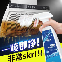 抽油烟机清洗剂厨房去油污强力去污重油除垢家用多功能泡沫清洁剂