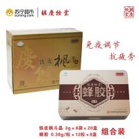 胡庆余堂铁皮枫斗晶3g*12袋*20盒+蜂胶胶囊0.38g*12粒*8盒 免疫调节 抗疲劳 保健食品 礼盒装