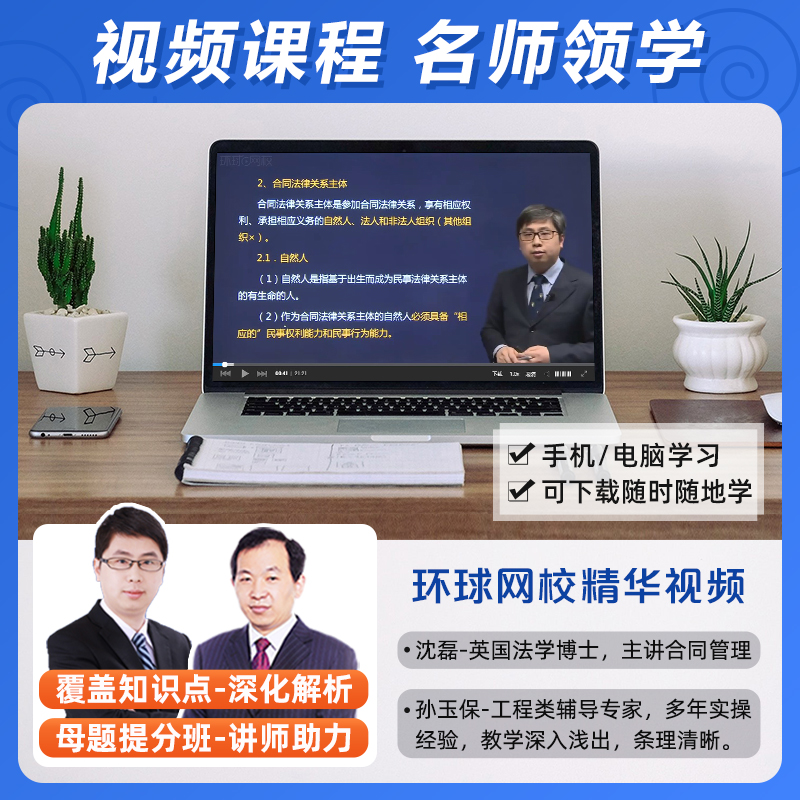 [正版]新版2024全国监理工程师职业资格考试辅导 建设工程目标控制土木建筑工程复习题集 配套2023年真题归类分析中高清大图