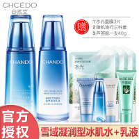 CHANDO自然堂化妆品 女士护肤套装 雪域精粹护肤品冰肌水160ml凝润型+滋润乳液120ml 保湿补水
