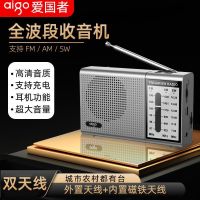 爱国者M80收音机 灰色