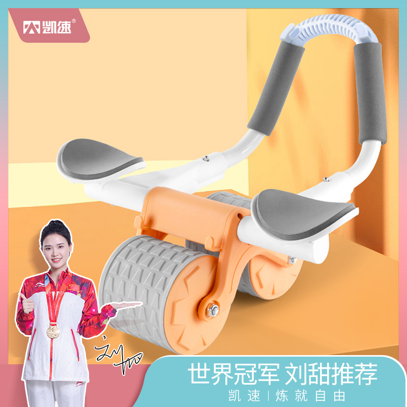 凯速(Kansoon) 自动回弹肘撑健腹轮 蓝色 橙色 KA70!