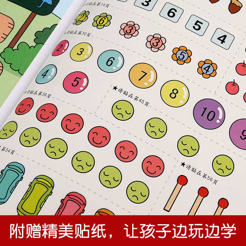 [正版]数学潜能早开发大班 阶梯数学适合4-5岁幼儿园数学启蒙书籍儿童思维训练游戏逻辑思维智力益智书宝宝趣味数学图书全高清大图
