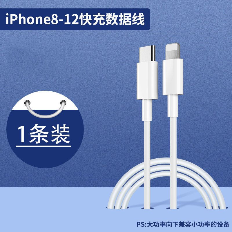 [1条试用装] [0.25米]PD快充线 适用苹果12充电线20W闪充PD快充数据线2米iPhone8/11/Xr/Ma
