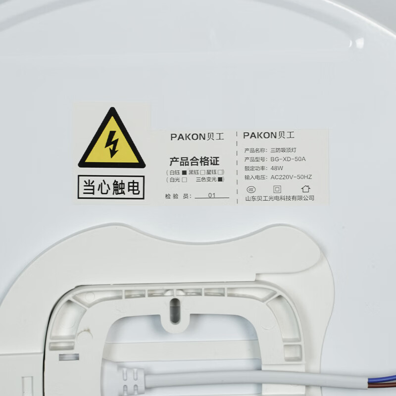 贝工 LED三防吸顶灯 48W 三色 BG-XD-50A 个高清大图