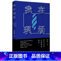 【正版】我在现场 性社会学田野调查笔记 黄盈盈 潘绥铭著 中国红灯区深刻 展现性工作者群体真实生存状况 主体建构 参主