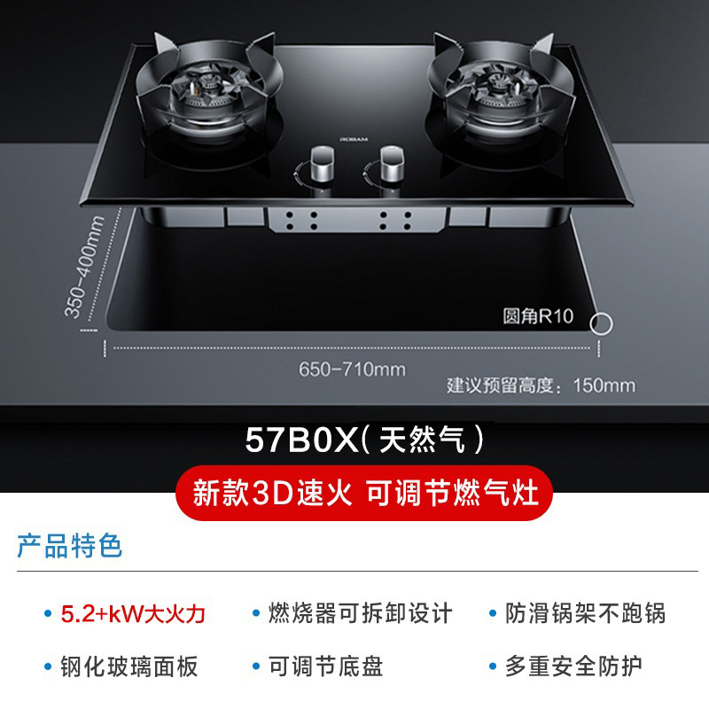 老板(ROBAM)烟灶套餐 22m³油烟机灶具套装 烟灶套装 烟机灶具 26A7H+57B0X(天然气)26A5SH同款高清大图