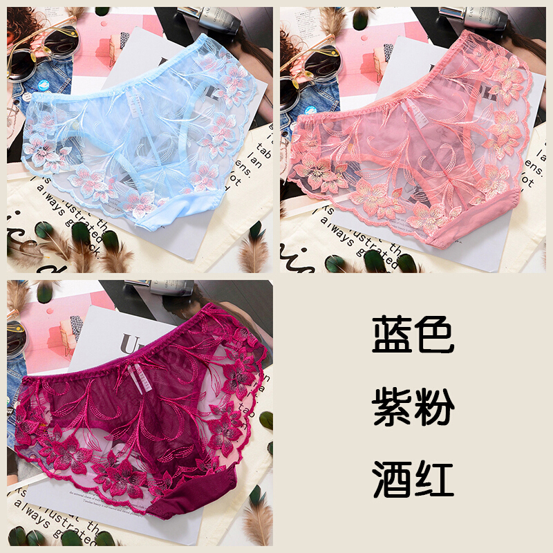 蕾丝内裤薄低腰镂空少女蓝色+粉色+果绿均码