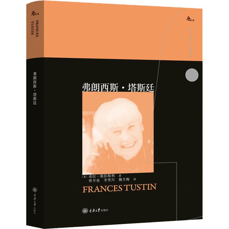弗朗西斯·塔斯廷图片