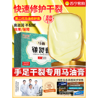 脚后跟防干裂修复霜马油膏皲裂脚裂手指裂口龟裂干燥起皮足底皴裂
