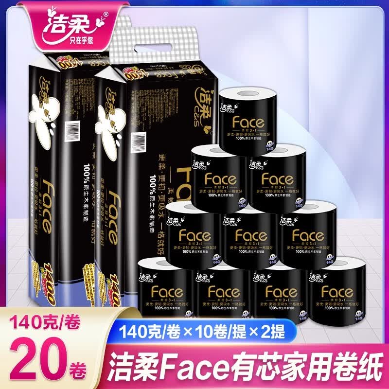 洁柔卷纸黑Face有芯卫生纸吸水纸大卷整箱家用4层140克20卷2提高清大图