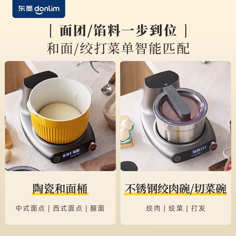 东菱面食机小型和面机家用揉面机厨师机全自动绞肉搅面机 钛金灰[面食机+打蛋棒]高清大图