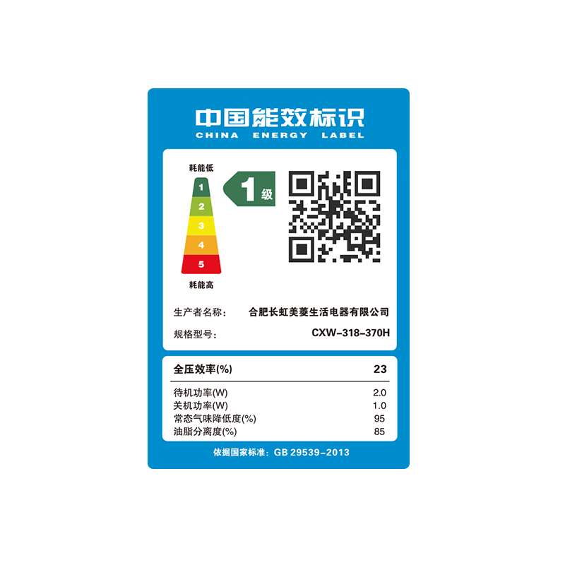美菱油烟机自清洗挥手控制CXW-318-370H(750mm宽度)不含安装