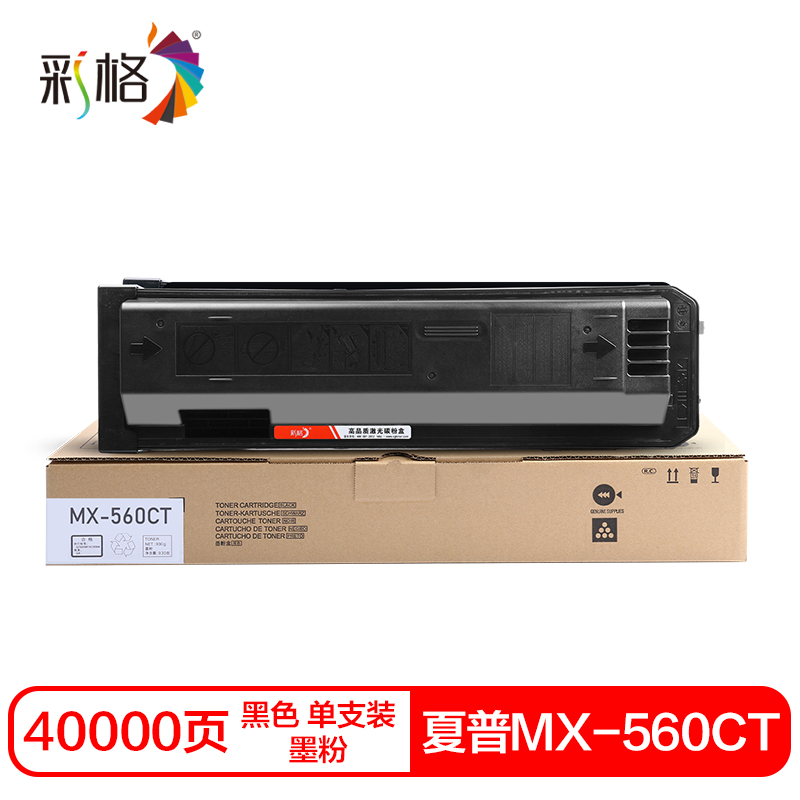彩格MX-560CT硒鼓(墨粉)黑色单支装(适用夏普M3608N/4608N/3658N/4658N)打印数:40000
