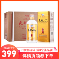白酒茅台集团技开 天·朝上品贵人酒500mlx6瓶整箱 53度柔和酱香型白酒