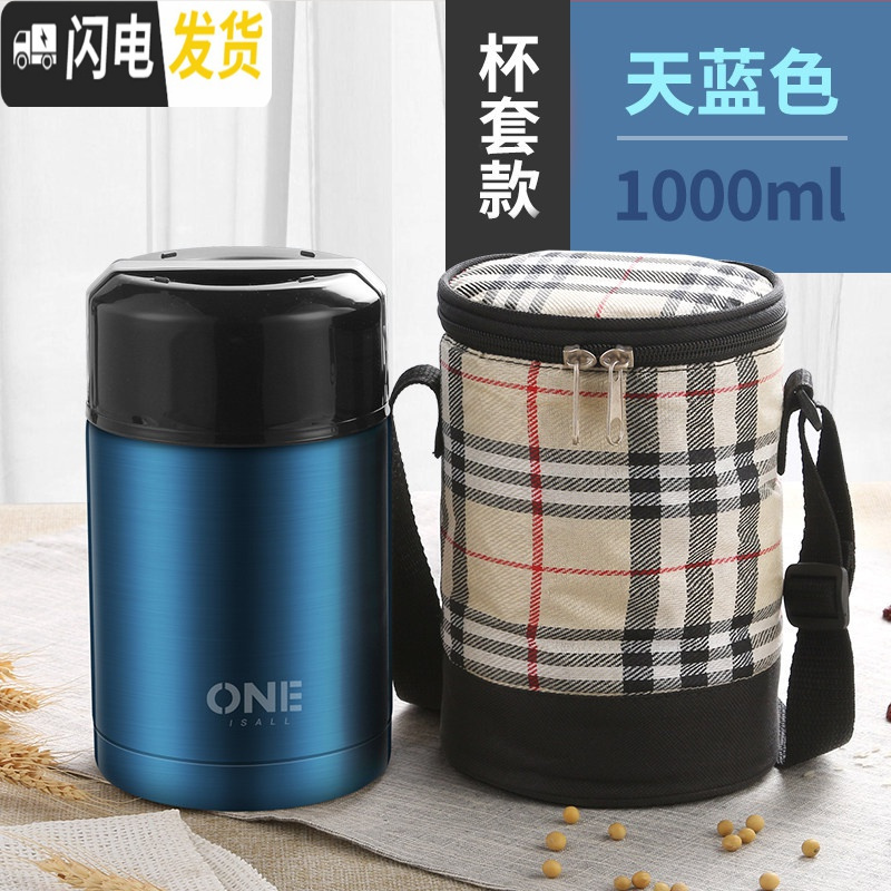 三维工匠焖烧杯焖粥保温桶锅饭盒小大容量家用便携女上班族小型闷烧壶 天蓝色1000+保温袋