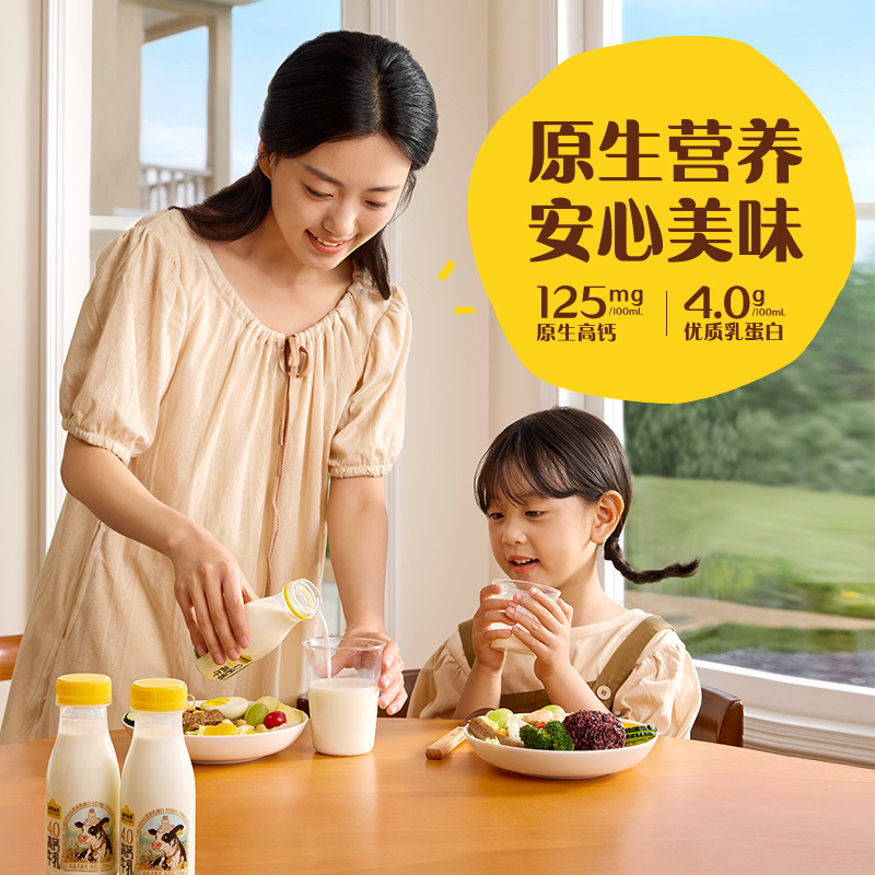 认养一头牛4.0蛋白高钙牛乳牛奶200ml*10瓶 低温冷藏 低温奶高钙牛乳高清大图