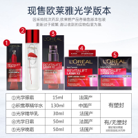 【保税现发】欧莱雅(L'OREAL)女士面部护肤套装 化妆品 光学玻色因抗皱嫩肤四件套(日晚霜+精华乳+积雪草水)