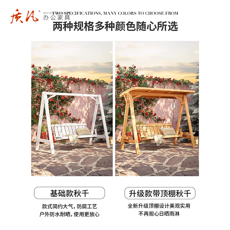 质凡农村小院荡秋千防腐木秋千户外木制吊椅摇椅室外露天摇篮防水防晒 约赛枫黄(带顶棚)高清大图
