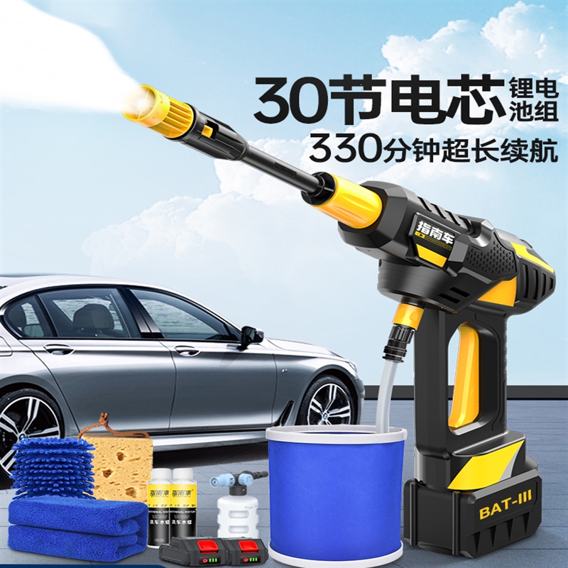指南车zhinanche无线洗车机车用家用充电强力高压水枪锂电水泵刷车