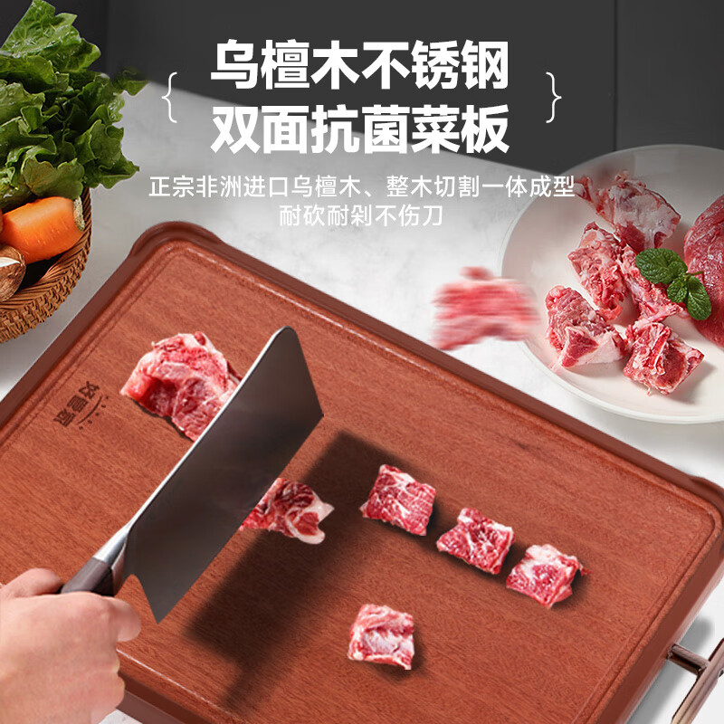 好管家 菜板乌檀木+不锈钢双面砧板切菜板抗菌家用案板45.5*32.5*2.6cm高清大图