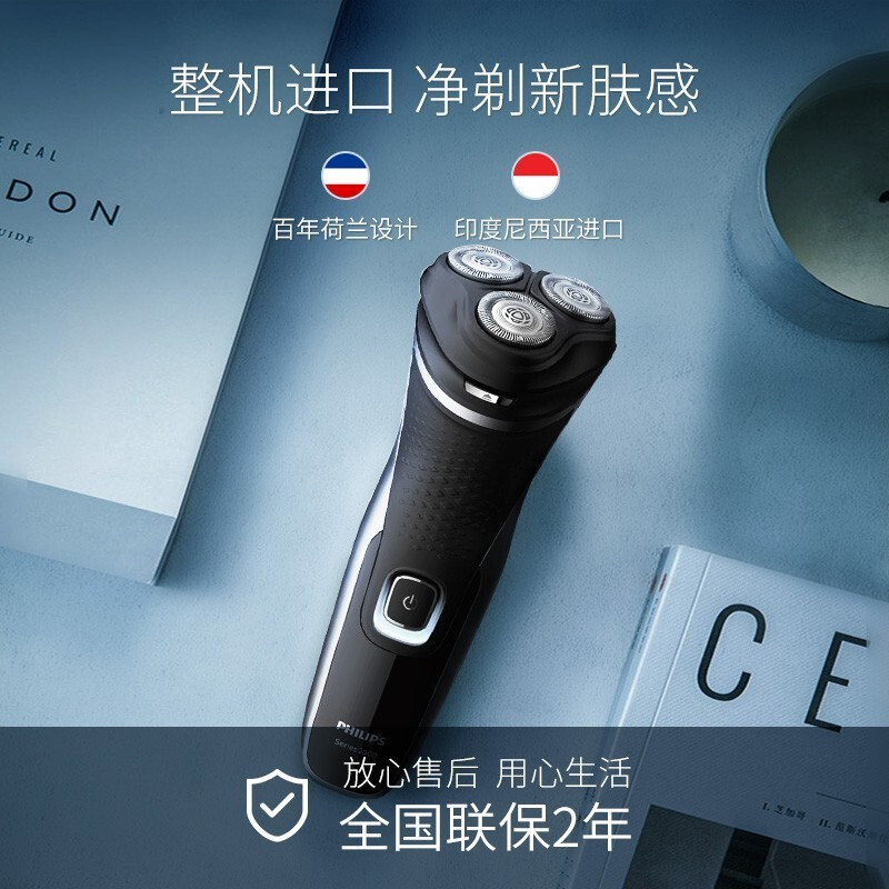 飞利浦(PHILIPS) 电动剃须刀 男士全身水洗干湿双剃胡须刀 快充刮胡刀三刀头剃须刀电动刮胡刀S2305/06高清大图