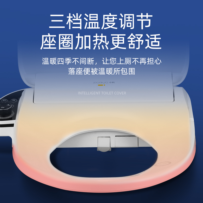 小鸭智能马桶盖板XYZBF-2301智能坐便器家用洁身器全自动翻盖烘干清洗一体