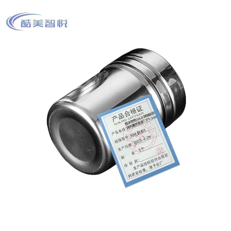 酷美智悦 201不锈钢厨房调料罐普通款7.3*9.5cm KM-JZ491 个高清大图