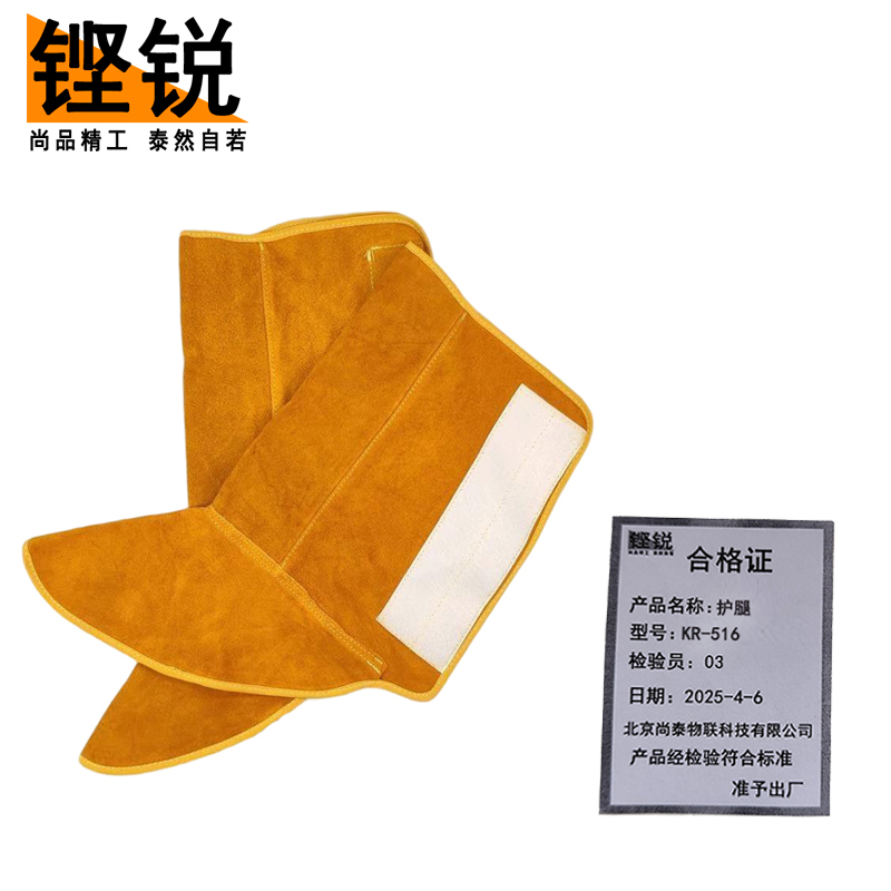 铿锐 护腿 全皮焊工脚套 KR-516 双高清大图