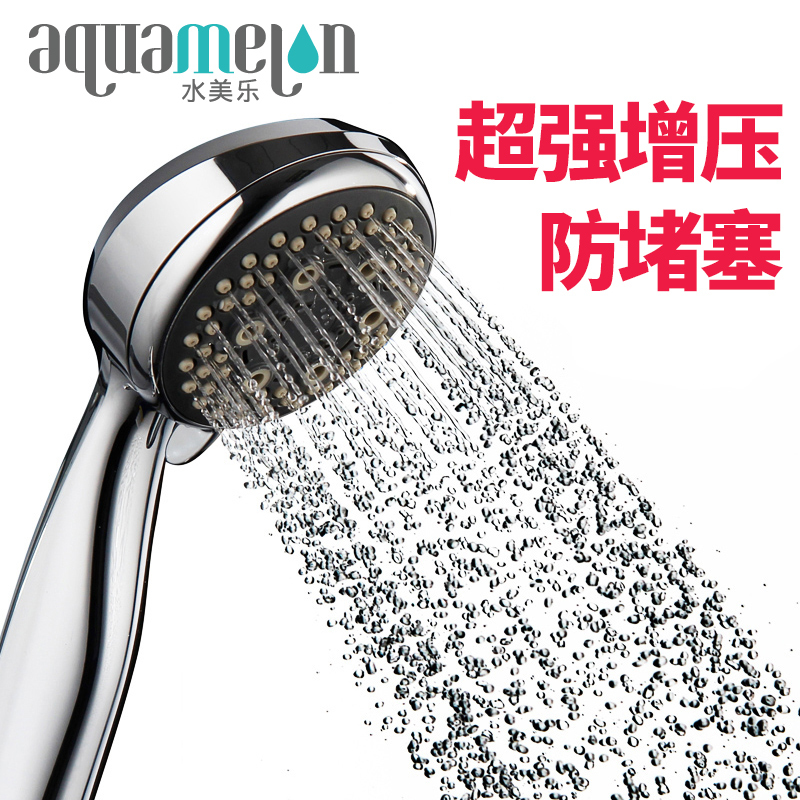 水美乐aquamelon 多功能淋浴花洒喷头 通用标准接口淋浴花洒喷头莲蓬头