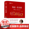 正版 母亲 在人间 全译插图版精经典名著价值阅读高尔基 名家名译读本初高中小学 高尔基 万卷出版公司 正版书籍
