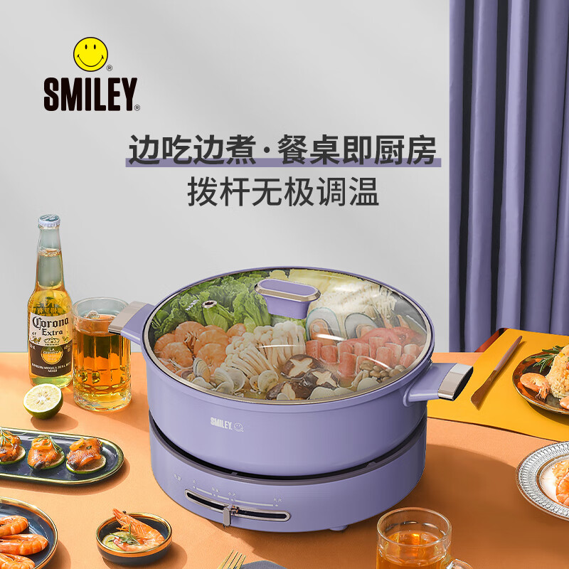 Smiley多功能料理锅SY-HHG4501高清大图