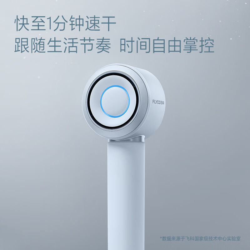 飞科高速电吹风机家用宿舍便携速干降噪负离子大风力护发吹风筒送礼物FH6371-星空灰高清大图